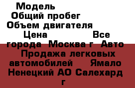  › Модель ­ Opel astra H › Общий пробег ­ 88 000 › Объем двигателя ­ 1 800 › Цена ­ 495 000 - Все города, Москва г. Авто » Продажа легковых автомобилей   . Ямало-Ненецкий АО,Салехард г.